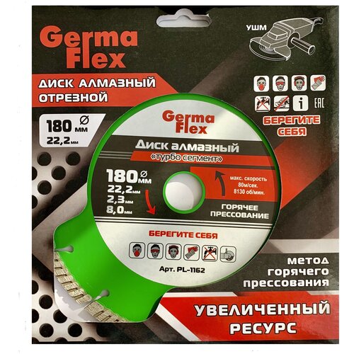 Диск алмазный турбо сегмент 180х22,2 mm GermaFlex