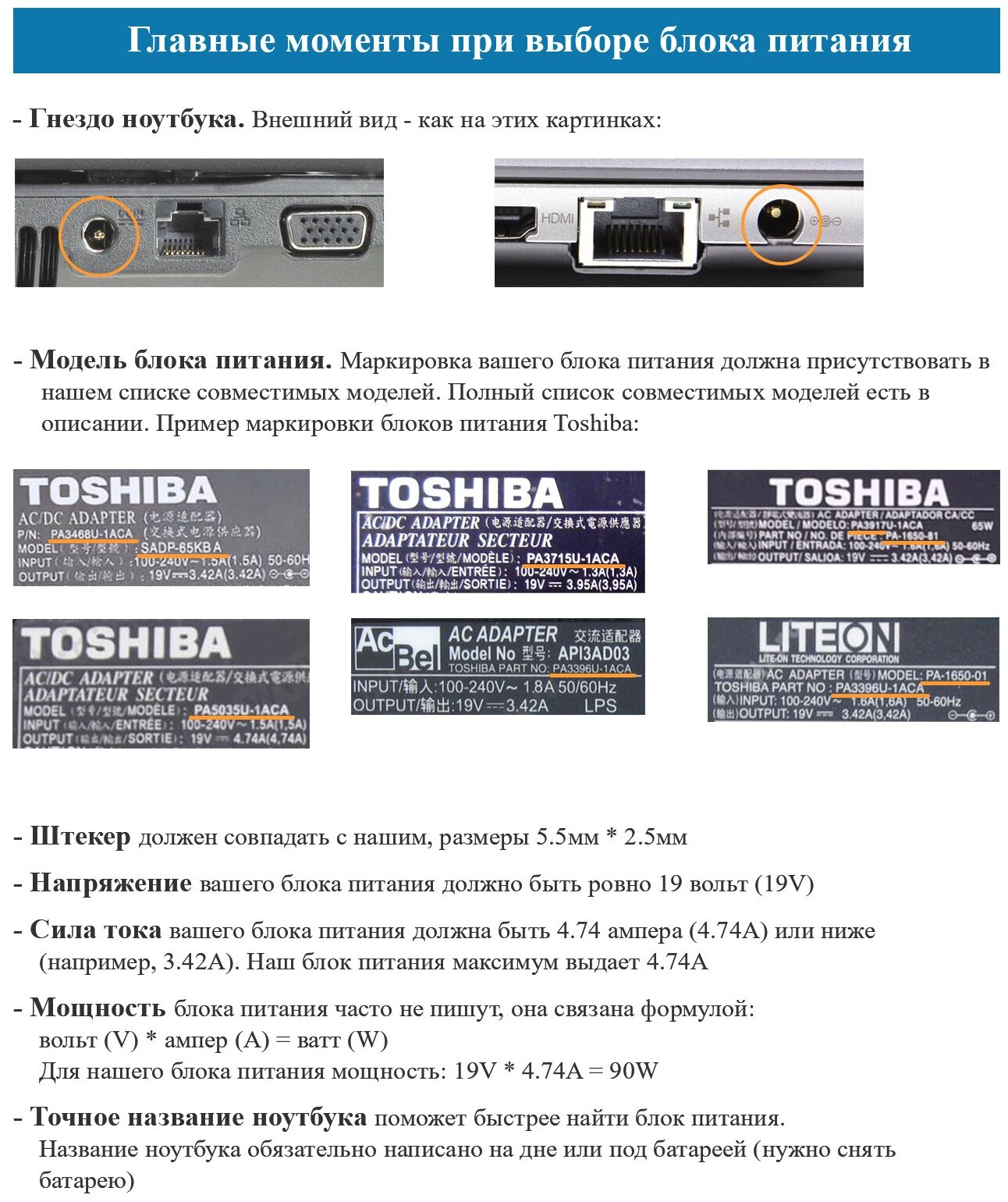 Блок питания, зарядное устройство для ноутбука Toshiba 19V, 4.74A, 90W (штекер 5.5х2.5)