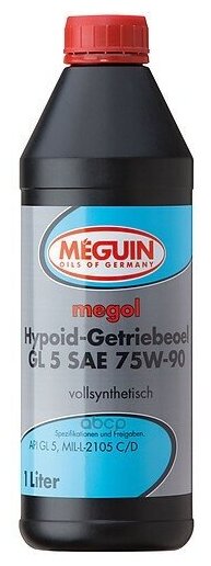 Трансмиссионное масло MEGUIN Megol Hypoid-Getriebeoel 75W-90 синтетическое 1 л