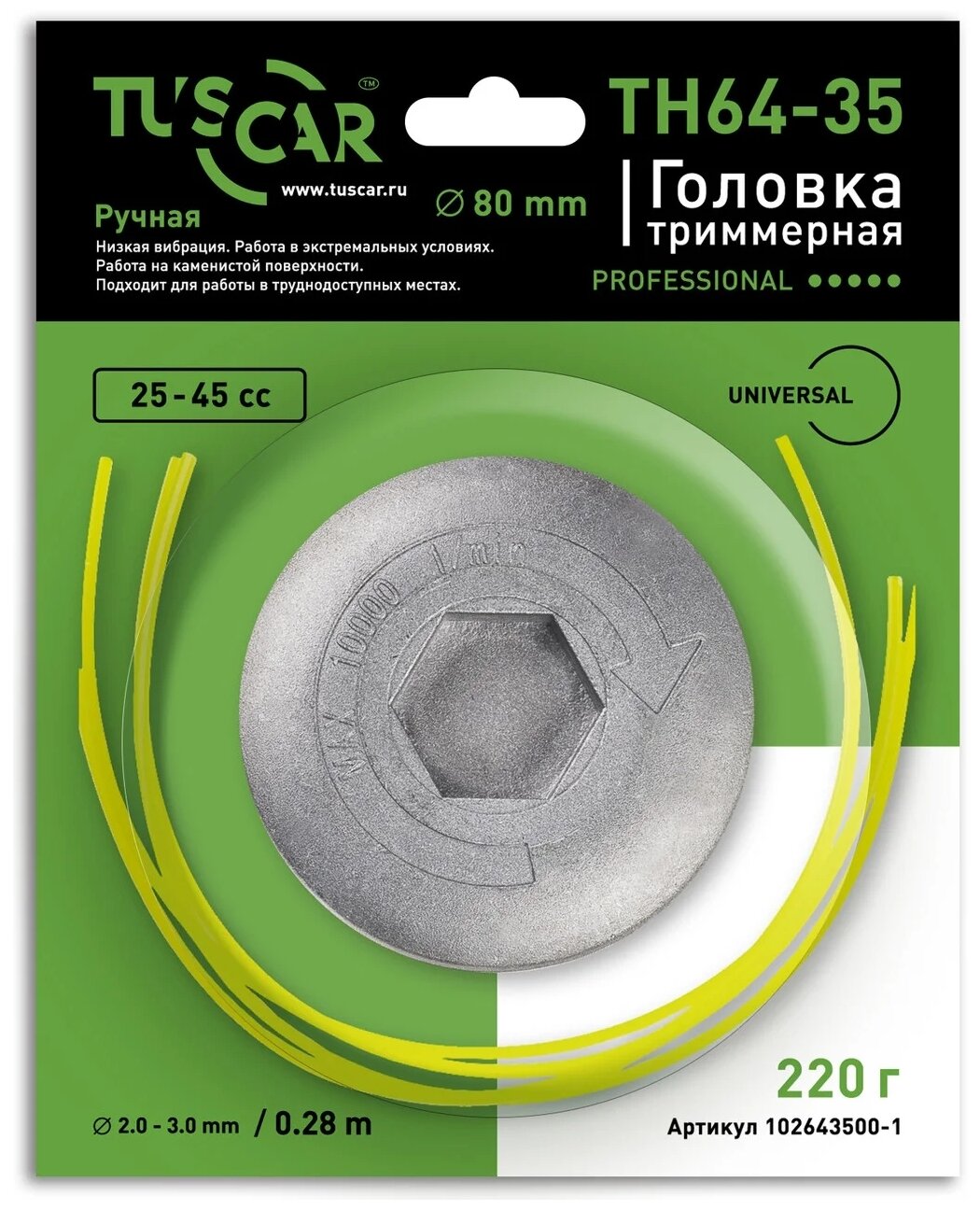 Головка триммерная TUSCAR TH64-35, universal, Professional, 102643500-1 - фотография № 1