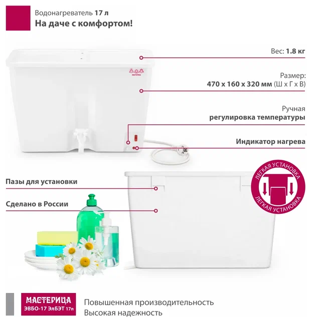 Водонагреватель Мастерица ЭВБО-17 ЭлБЭТ, 17 л, 1250 Вт - фотография № 4