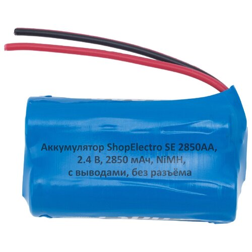 Аккумулятор ShopElectro SE2850АА, 2.4 В, 2850 мАч/ 2.4 V, 2850 mAh, NiMH, с выводами, без разъёма