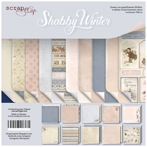 Набор бумаги Scrapmir - Shabby Winter 30.5х30.5см 10 листов
