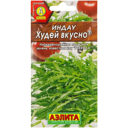 Семена Агрофирма АЭЛИТА Индау руккола Худей вкусно 0.3 г семена агрофирма аэлита индау руккола красотка 0 3 г