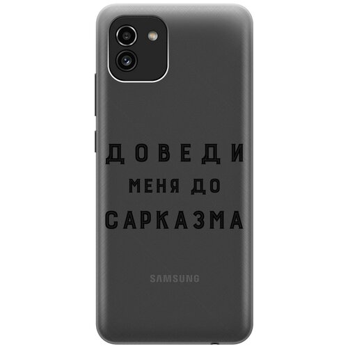 Силиконовый чехол с принтом Sarcasm для Samsung Galaxy A03 / Самсунг А03 силиконовый чехол на samsung galaxy a03 самсунг а03 silky touch premium с принтом sarcasm element голубой