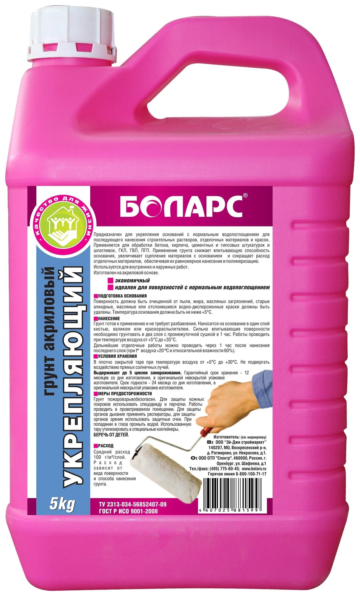 Боларс Грунт укрепляющий Strong Primer (77) 5 кг 00000042440