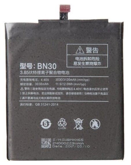 Аккумуляторная батарея Rocknparts Xiaomi для Redmi 4A