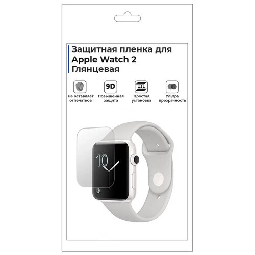 Гидрогелевая пленка для смарт-часов Apple Watch 2, глянцевая,не стекло,защитная.