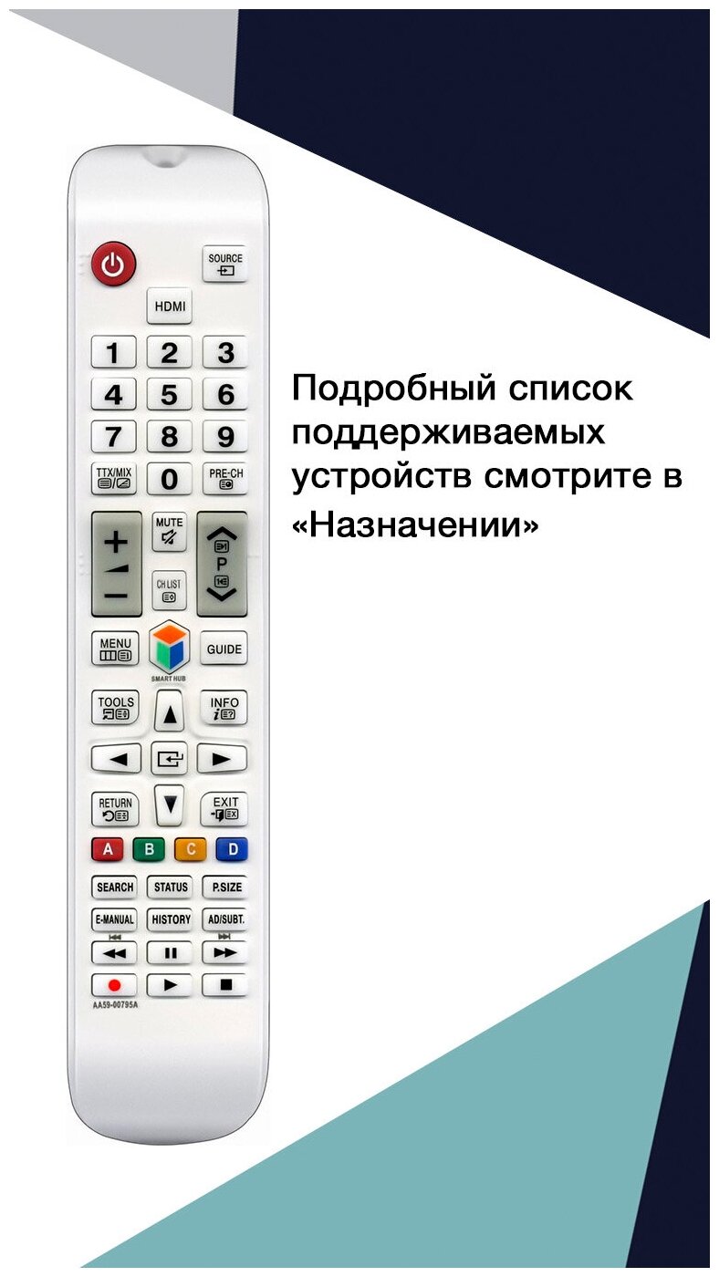 Пульт Huayu AA59-00795A для телевизоров Samsung