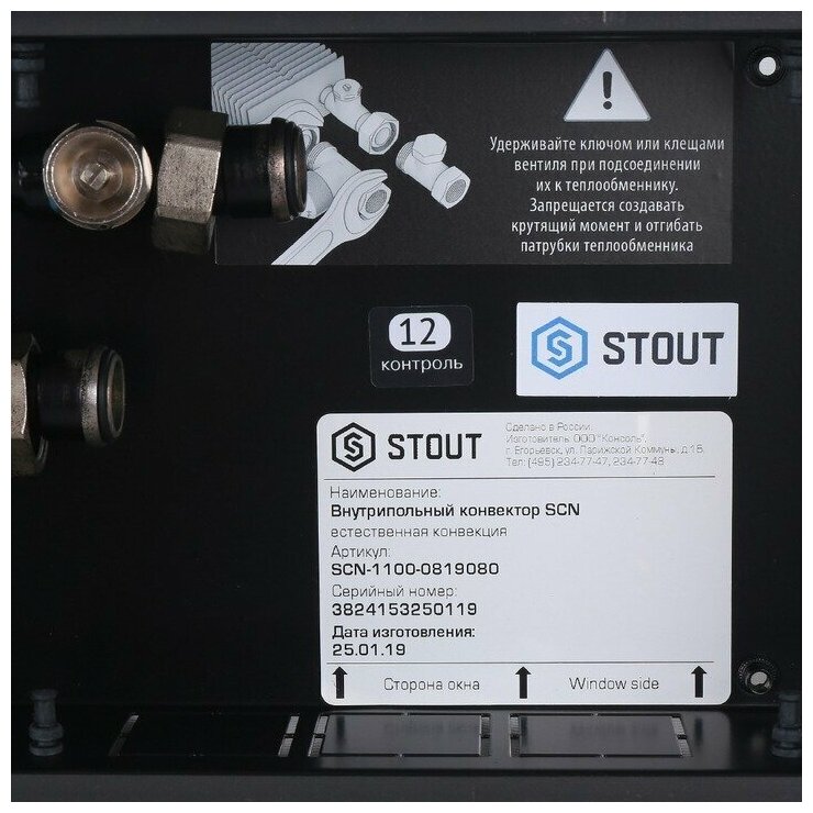 Внутрипольный конвектор STOUT - фото №20
