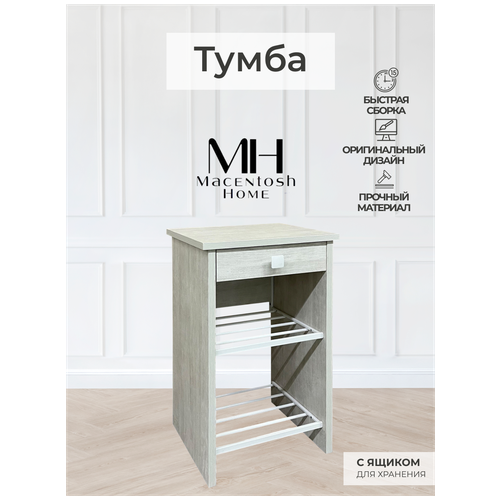 Тумба №5 Macentosh Home