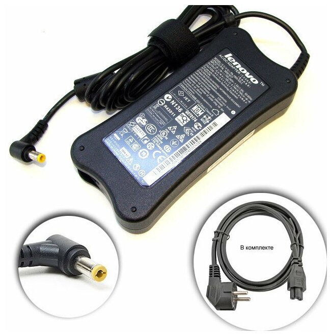 Для Lenovo IdeaPad Y510-K / 15303 Зарядное устройство блок питания ноутбука (Зарядка адаптер + кабель\шнур)