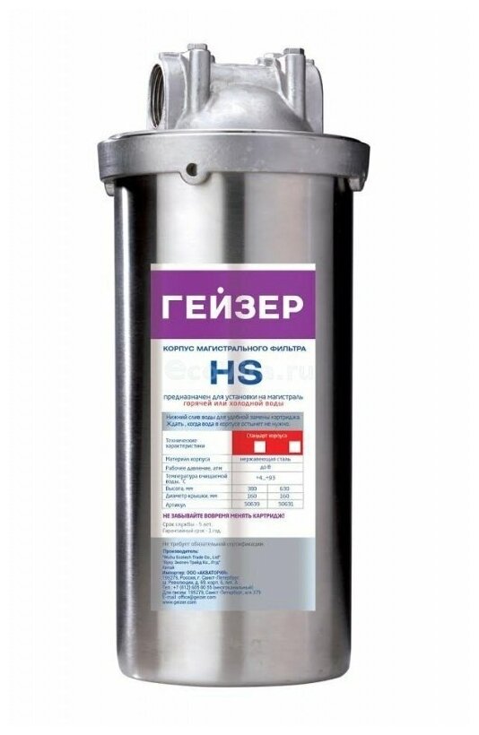 Корпус HS 10BB 1