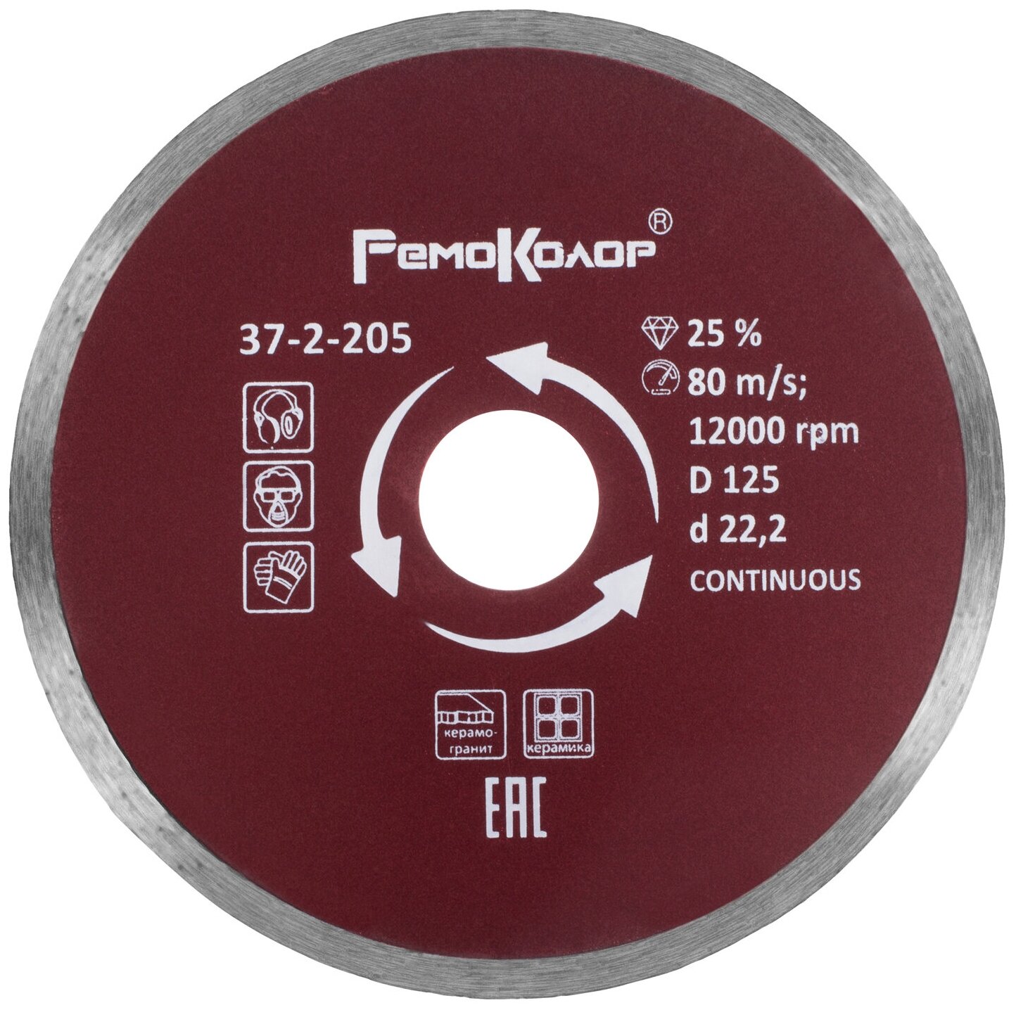 Диск отрезной алмазный CONTINUOUS для влажной резки 125/22,2 мм РемоКолор - фотография № 1