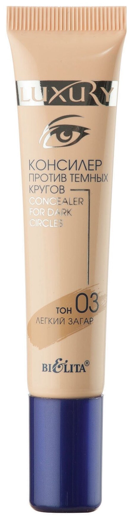 Bielita Консилер против темных кругов Luxury Concealer For Dark Circles, оттенок 03 легкий загар