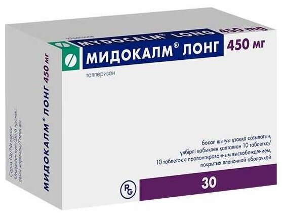 Мидокалм Лонг таблетки с пролонг высвобождением покрыт.плен.об. 450 мг 30 шт