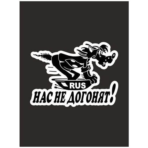 Прикольная наклейка 