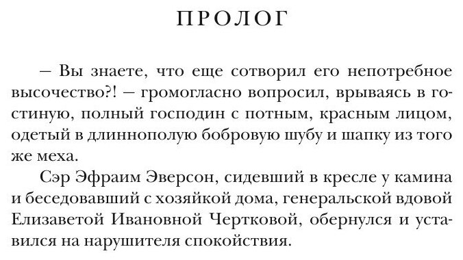 Книга На переломе веков (Злотников Роман Валерьевич) - фото №6