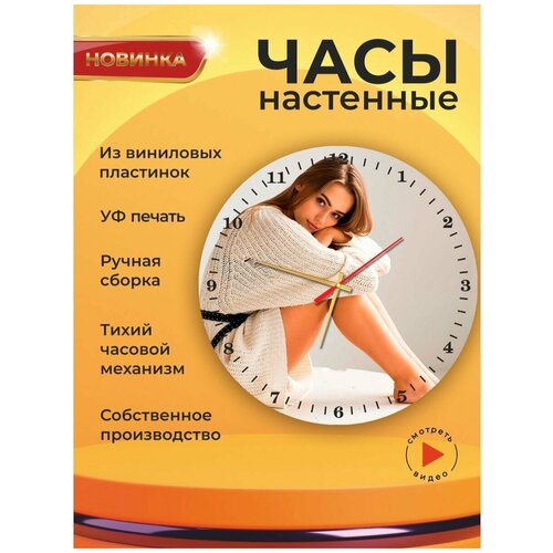 Настенные креативные часы Свитер женский 6