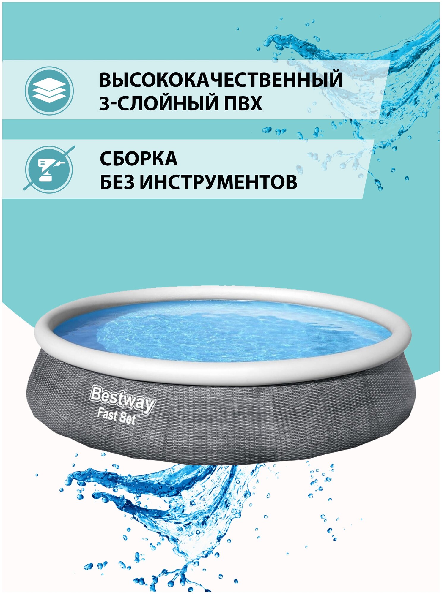 Надувной бассейн BestWay Fast Set 396х84cm 57376 - фото №3