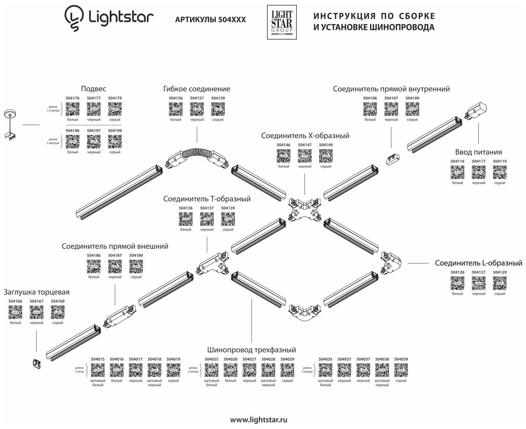 Шинопровод трехфазный Lightstar Barra - фото №2