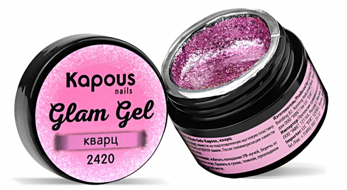 Гель-краска GLAM GEL для ногтей KAPOUS PROFESSIONAL 2420 кварц 5 мл