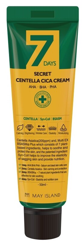 MAY ISLAND крем для проблемной кожи 7 Days Secret Centella Cica Сream с AHA/BHA/PHA кислотами и центеллой азиатской, 50 мл