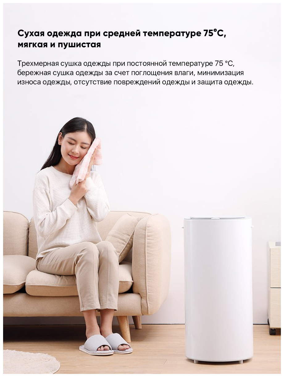 Дезинфицирующая сушилка для одежды от Xiaomi Xiaomi Clothes Disinfection Dryer 35L White HD-YWHL02 (Global) - фотография № 9