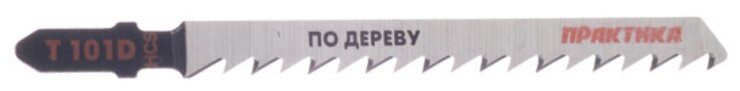 Пилки для лобзика по дереву, ДСП ПРАКТИКА тип T101D 100 х 75 мм, быстрый рез, HCS (2шт.) (034-458) - фотография № 2