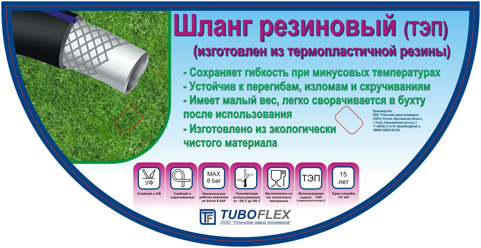 Шланг TUBOFLEX ШПТЭП125 1" 25 м - фото №6