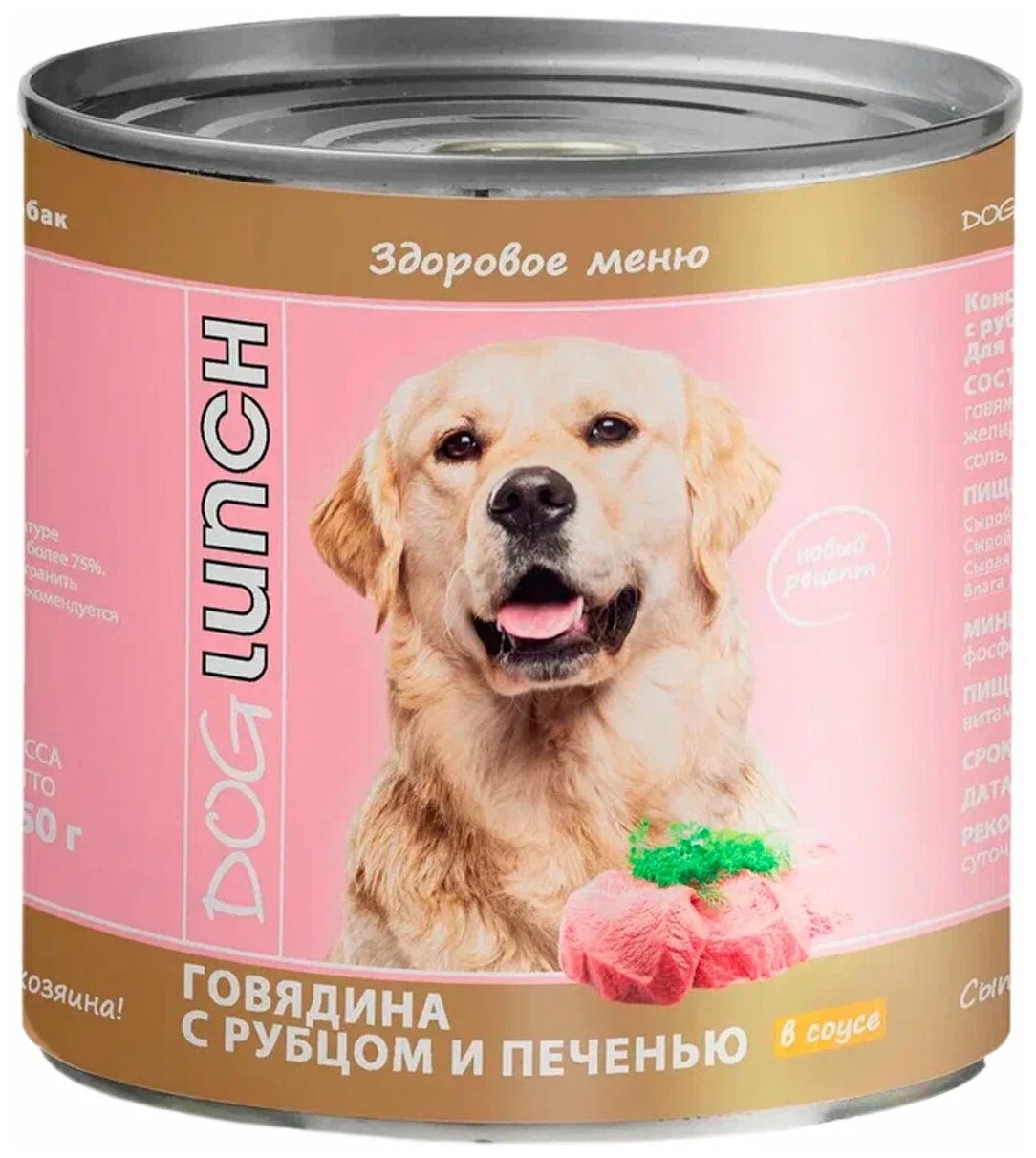 Влажный корм для собак Dog Lunch Говядина с рубцом и печенью в соусе