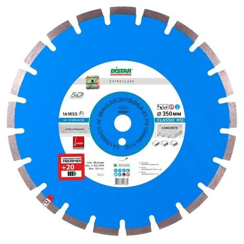 Круг алмазный Distar 1A1RSS/C1-W (12185004121)