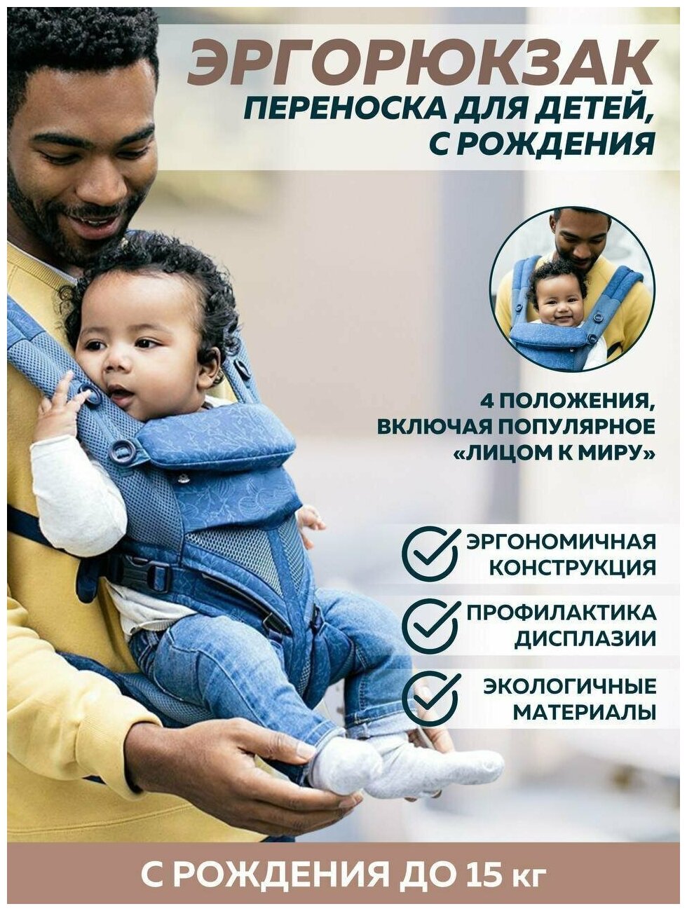 ЭргоРюкзак Ergobaby 360 - эрго рюкзак переноска для новорождённых, "Цветение"