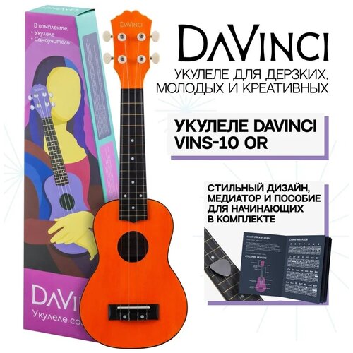 DAVINCI VINS-10 OR Укулеле сопрано укулеле сопрано davinci vins 10 or