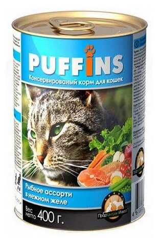 Puffins консерв. 415г для кошек кус-ки в желе Рыбное ассорти 120 (10 шт)