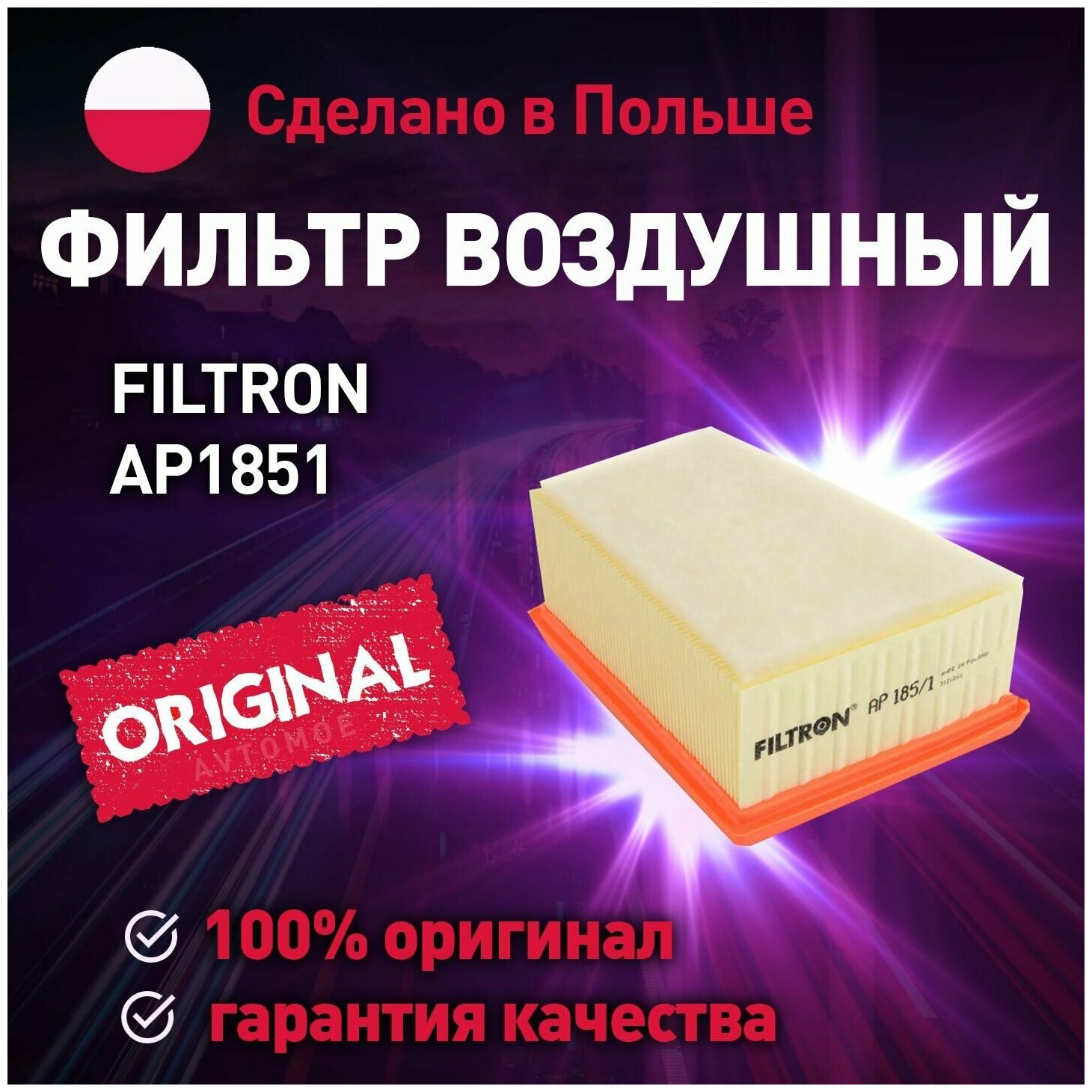 Фильтр воздушный FILTRON - фото №11