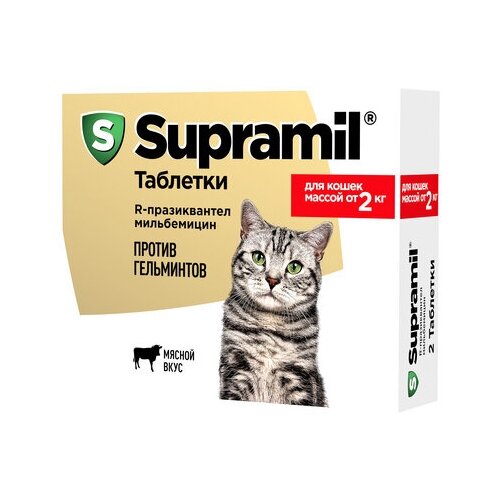 Астрафарм Антигельминтный препарат Supramil для кошек массой от 2 кг (таблетки) 0,02 кг 51799 (2 шт) supramil таблетки для кошек массой от 2кг 2шт