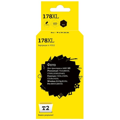 IC-H322 Картридж №178XL для HP Photosmart 7510/B8553/B8558/6383/C309, фото, с чипом yotat ciss ink cartridge for hp862 hp 862 for hp photosmart 5510 6510 7510 b110a b209a b210a printer