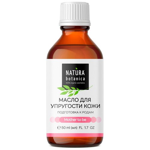 Natura Botanica масло для упругости кожи. Подготовка к родам 50 мл