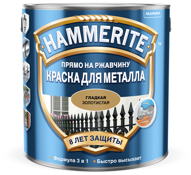 Hammerite Smooth эмаль гладкая по ржавчине 3в1 (коричневый, RAL 8017, 0,5 л)
