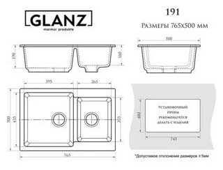 Кухонная мойка Glanz J-191-32 антрацит, матовая