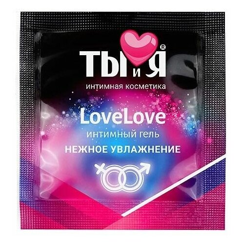 Пробник увлажняющего интимного геля LoveLove - 4 гр.