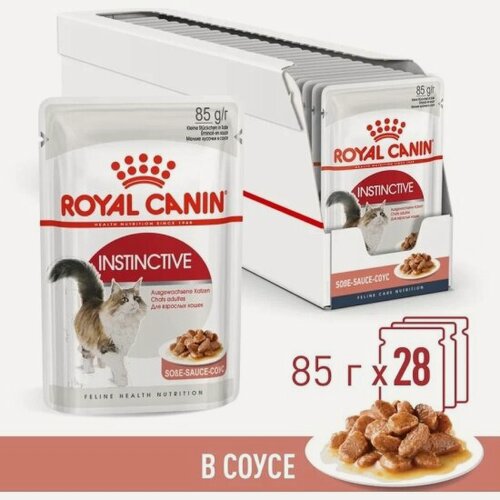 Изображение товара Корм влажный для кошек старше 1-го года Royal Canin INSTINCTIVE кусочки в соусе 28шт. * 85 г