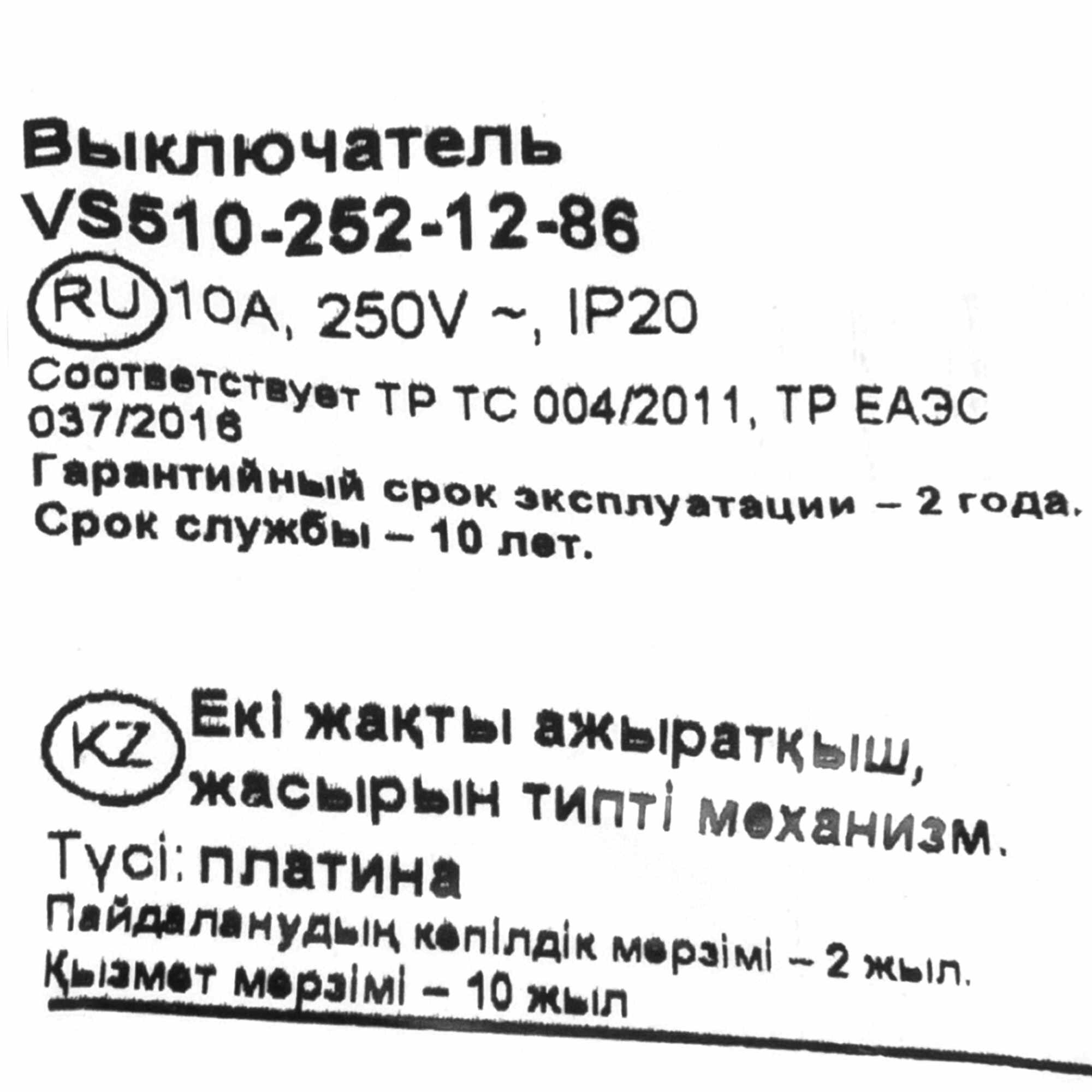 Выключатель встраиваемый Schneider Electric W59 Deco 2 клавиши, цвет платина - фото №4