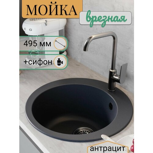 черный