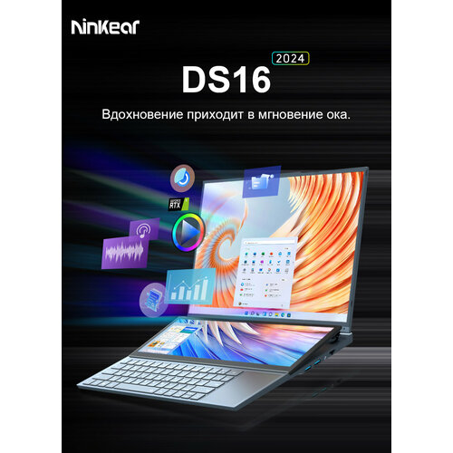 Ninkear DS16 Ноутбук 16 Intel Core i7-10750H 26 ГГц RAM 32 ГБ SSD 1024 ГБ Intel UHD Graphics Windows Pro серый металлик Русская раскладка 6599000₽