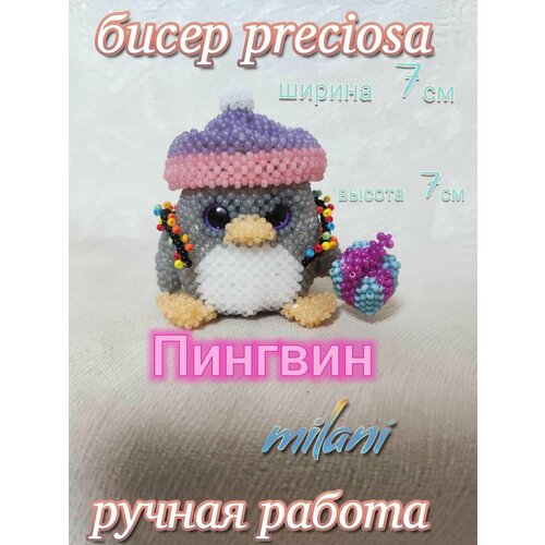 Фигурка из бисера Пингвин с подарком из бисера Preciosa