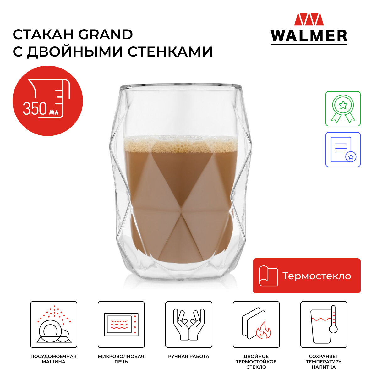 Стакан стеклянный Walmer Grand с двойными стенками 0.35 л цвет прозрачный