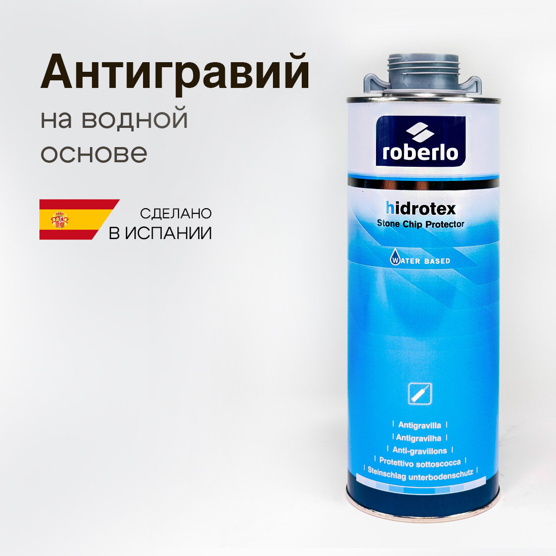 Антигравий ROBERLO HIDROTEX на водной основе черный, 1кг
