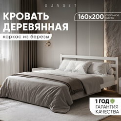 Двуспальная кровать 160х200 см без ящиков, цвет Белый, Деревянная из Березы (Аналог Икея)